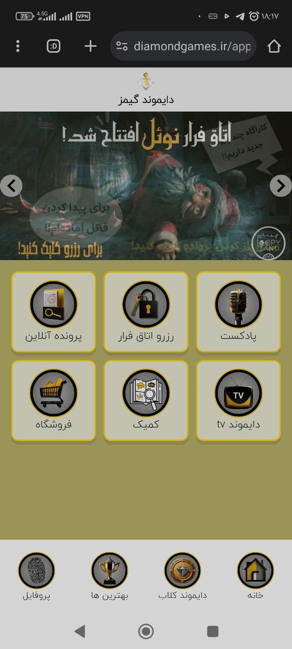 پلتفرم جامع بازی های پرونده قتل، جنایی و ترسناک (آنلاین)