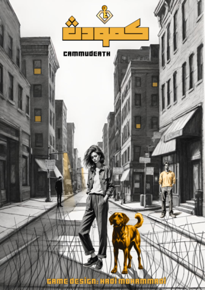 بازی آنلاین کمودث