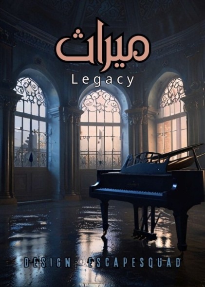 بازی آنلاین میراث